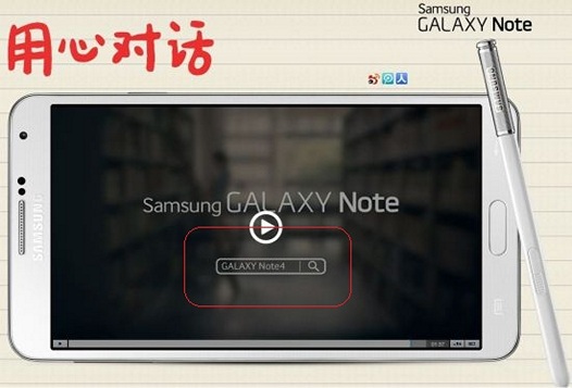 Samsung Galaxy Note 4. Рекламная кампания нового фаблета стартовала в Китае: баннеры на улицах и видео в Сети
