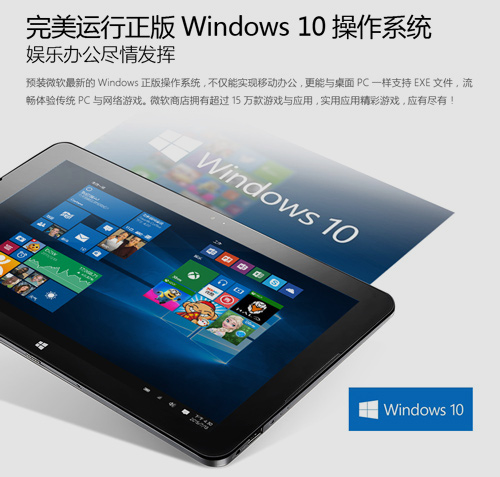 http://www.4tablet-pc.net/news/8117-onda-v116w-core-m-116-inch-windows-10-tablet-on-sale-now.html