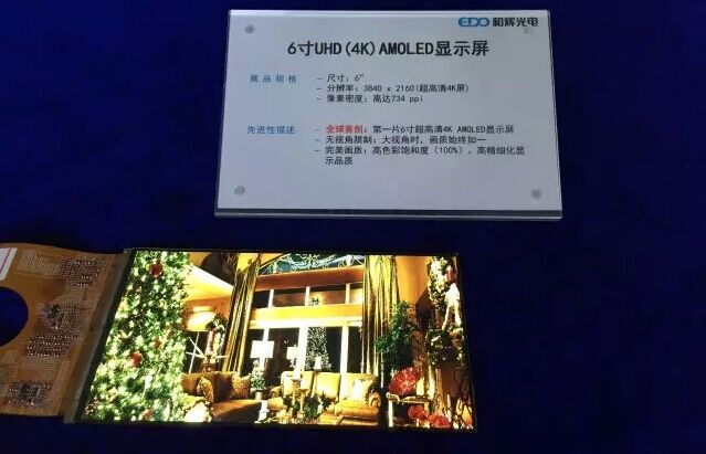 Шестидюймовые китайские смартфоны с AMOLED экранами имеющими разрешение 3840 x 2160 пикселей на подходе