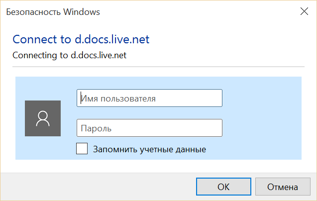Windows – советы и подсказки. Облачное хранилище Ondrive в виде отдельного диска в Windows 10