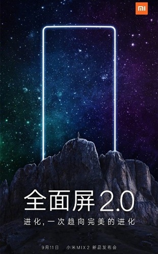 Xiaomi Mi Mix 2. Премьера нового смартфона с дисплеем без верхней и боковых рамок состоится 11 сентября