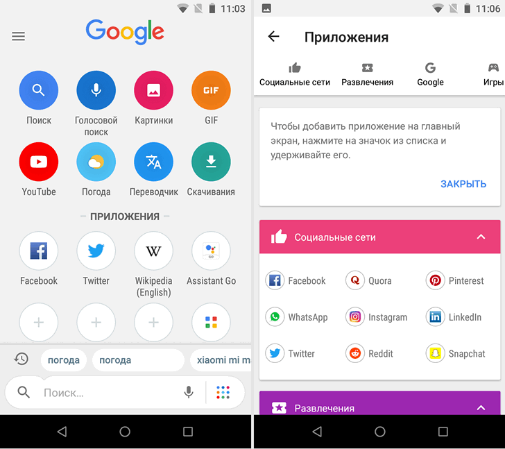 Google Go. Облегченная версия Google для Android теперь сможет читать веб-страницы для вас