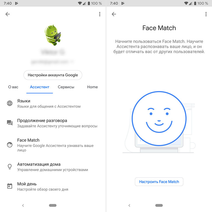 Ассистент Google получил функцию распознавания лиц пользователей Face Match