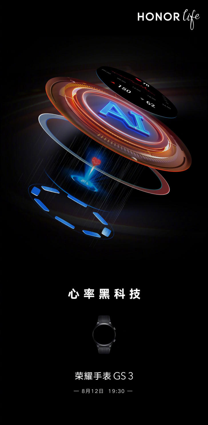 Honor Watch GS3. Скорый дебют умных часов китайского производителя уже анонсирован официально