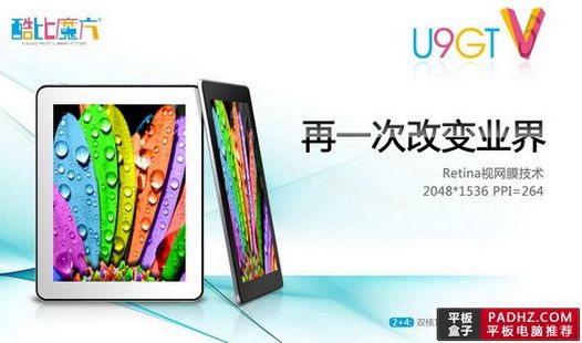 Cube U9GT5 - китайский двухъядерный планшет с экраном Retina