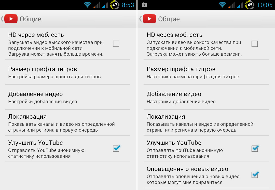 Скачать новую версию YouTube 5.1.10 для Android с уведомлениями о новом видео, улучшенным контекстным меню и пр
