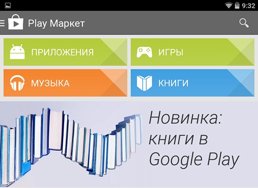 Google Play Книги теперь доступны в Украине, Латвии, Литве и Эстонии