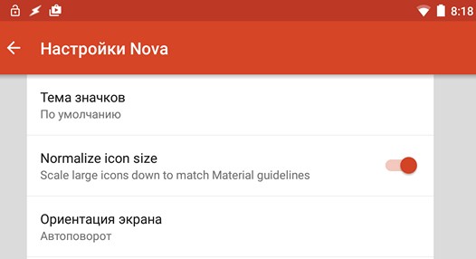 Лучшие программы для Android. Популярный лончер Nova Launcher получил очередную Beta версию с возможностью нормализации размеров значков приложений [Скачать APK]