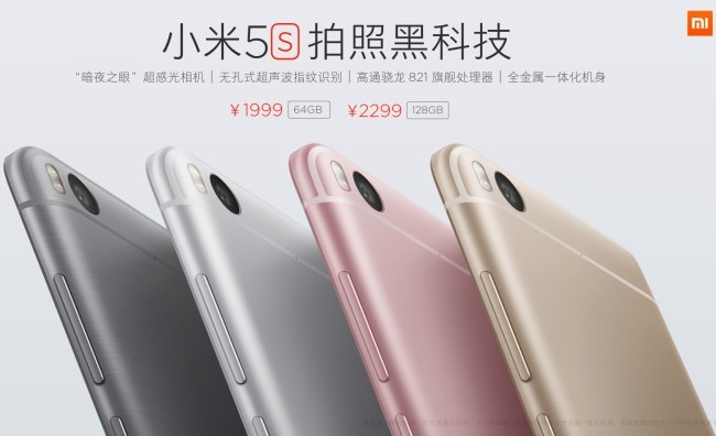 Xiaomi Mi 5S и Mi 5S Plus представлены официально: процессор Snapdragon 821, до 6 ГБ оперативной памяти и сдвоенная камера в версии Plus, а также - цена от $299