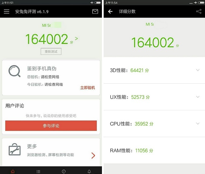 Xiaomi Mi 5s показывает великолепные результаты в AnTuTu