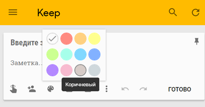 Приложения для мобильных. В Google Keep появилось 4 новых цвета для фона заметок