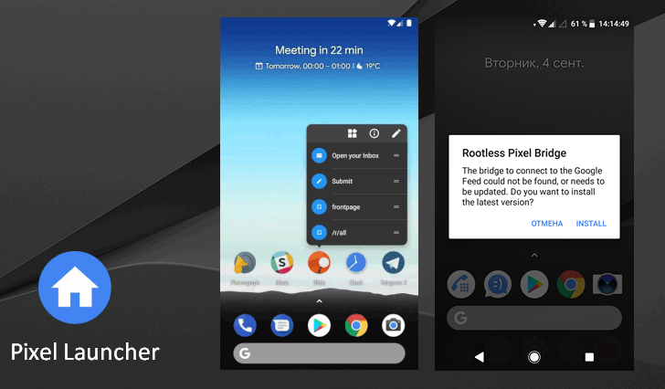 Лончер Rootless Pixel Launcher удален из Google Play Маркет (Скачать APK)