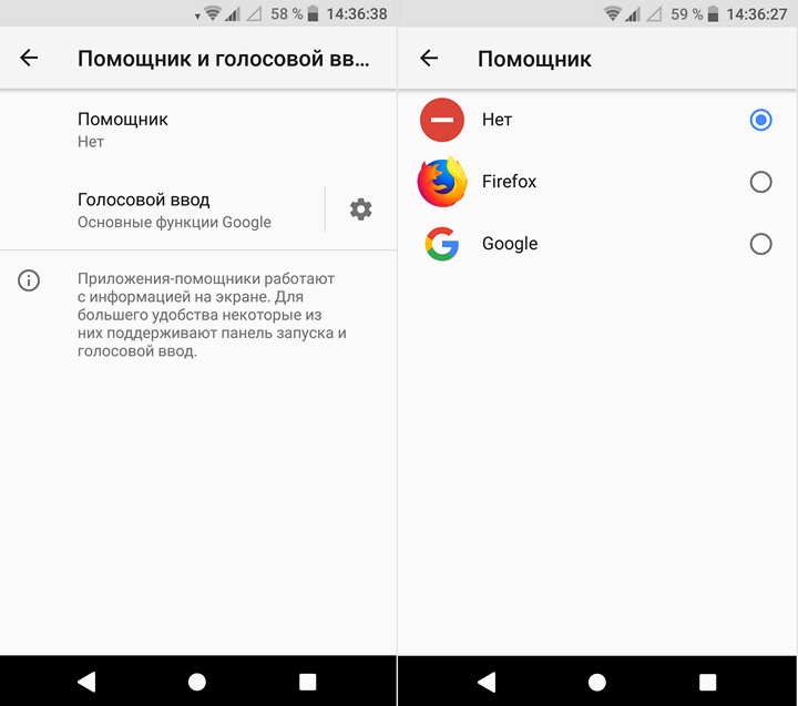 Советы Android. Как отключить Ассистент Google