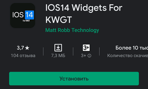 Виджеты iOS 14 на Android