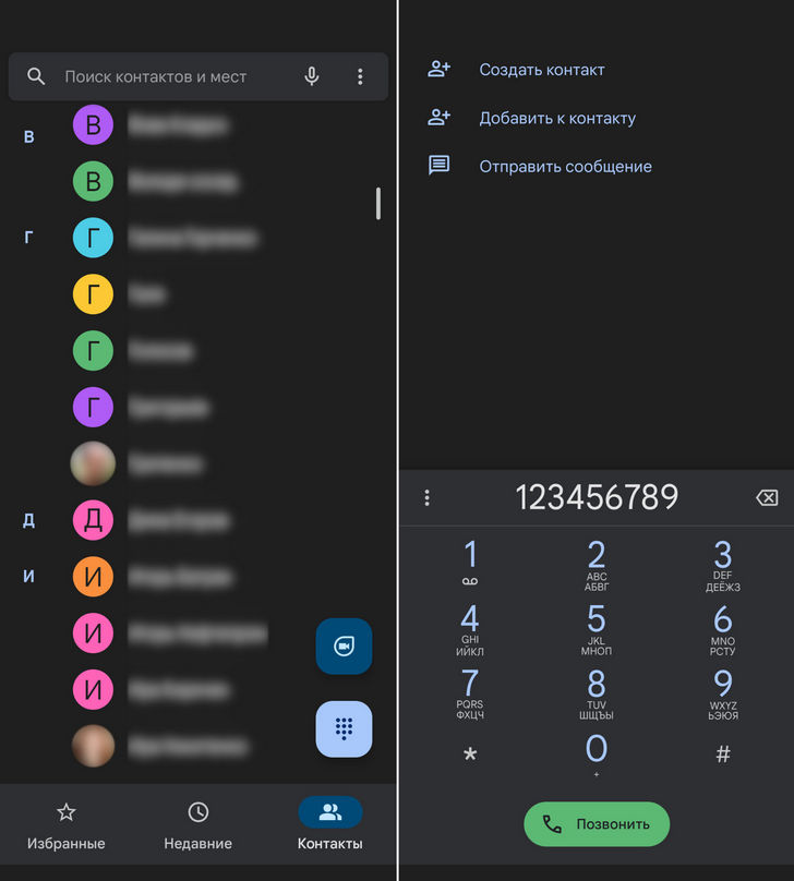 Приложения для Android. Телефон Google получил интерфейс в стиле Android 12