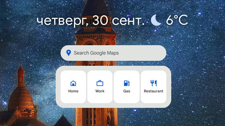 Приложение Карты Google для Android вскоре получит новый виджет для быстрых маршрутов