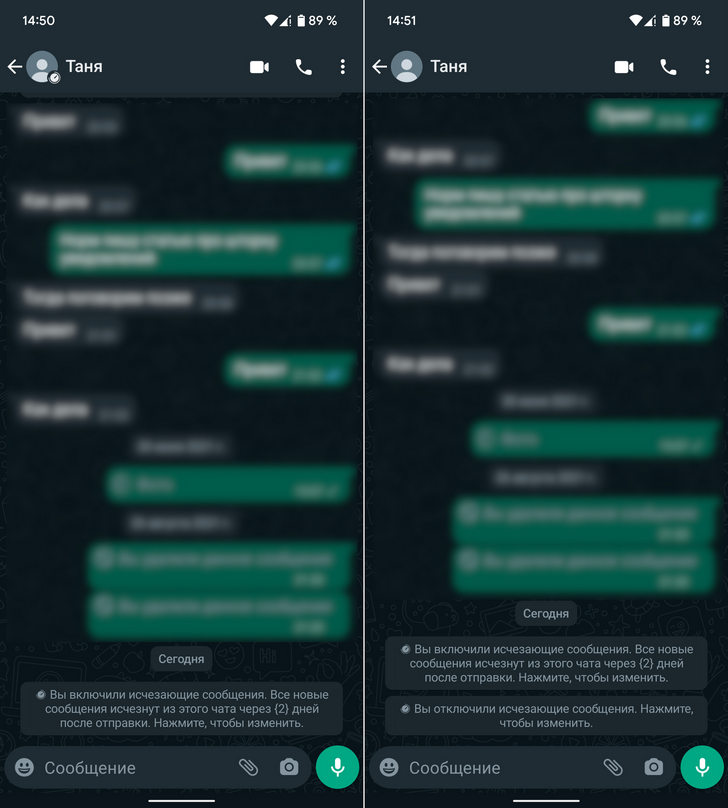 Как отправлять исчезающие сообщения в WhatsApp