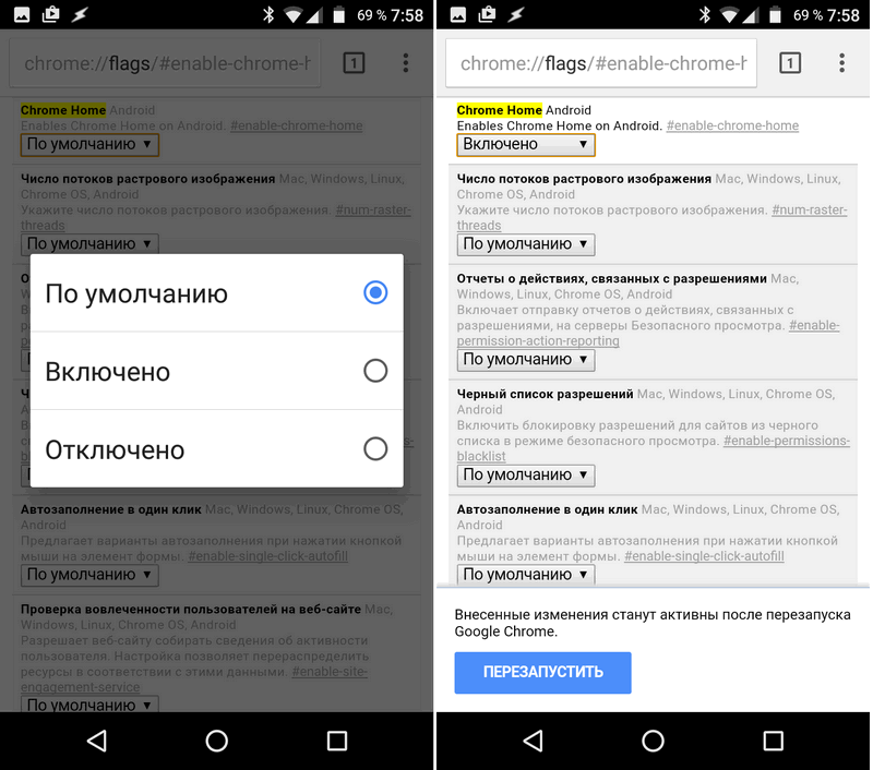 Программы для Android. В Google Chrome Canary можно переместить адресную строку в нижнюю часть окна браузера