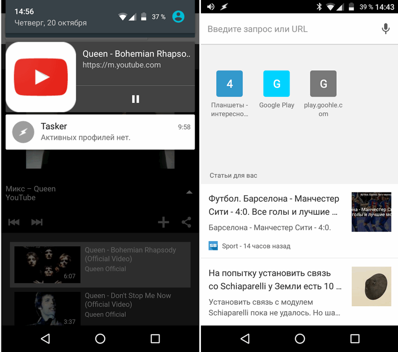 Chrome 54 для Android позволяет слушать музыку в фоновом режиме и после блокировки экрана (Скачать APK)