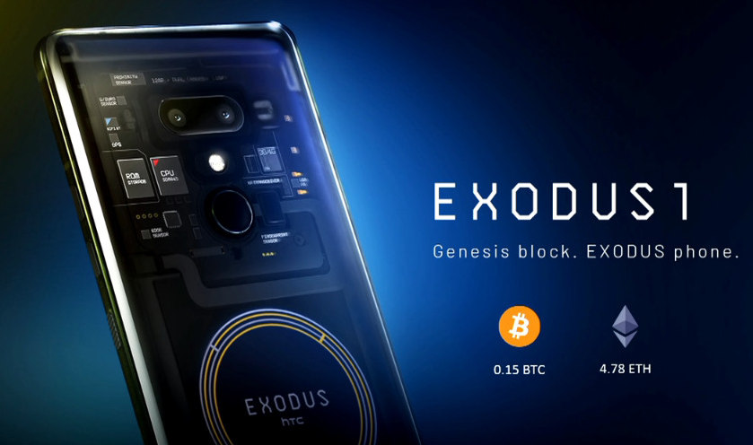 HTC Exodus 1. Криптовалютный смартфон с мощной начинкой за 0.15 биткоина