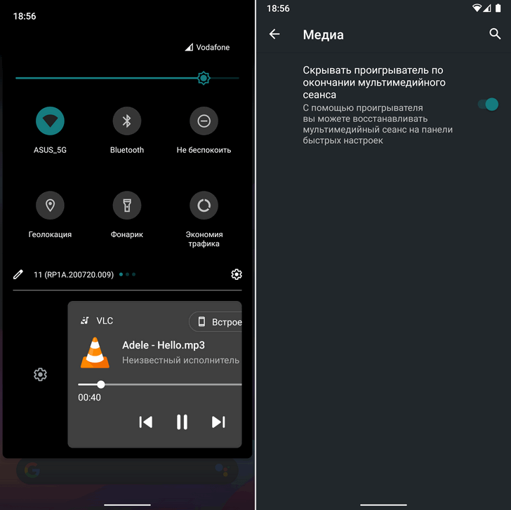 Советы Android 11. Автоматическое закрытие панели управления воспроизведением мультимедиа после окончания проигрывания