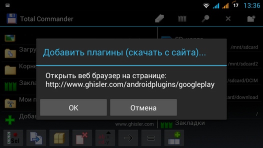 Как подключить Android планшет к компьютеру через WiFi