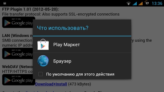 Как подключить Android планшет к компьютеру через WiFi