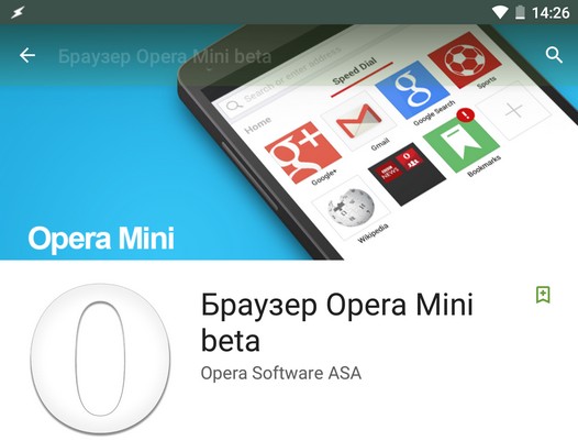 Программы для Android. Opera Mini Beta со свежим оформлением интерфейса появилась в Google Play Маркет