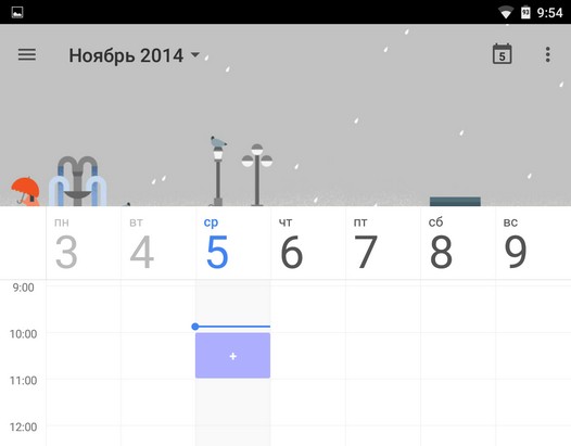 Скачать APK файл Календарь Google версии 5.0 с новым оформлением и возможностью добавлений напоминаний и событий из Gmail
