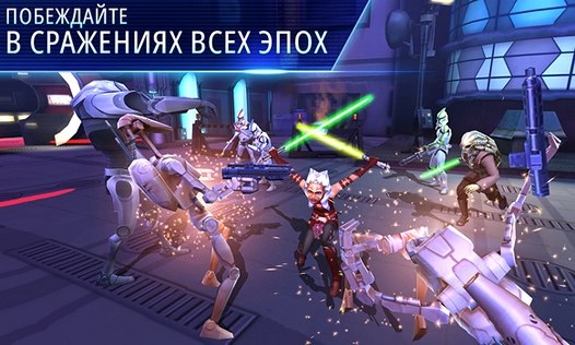 Новые игры для мобильных Star Wars: Galaxy of Heroes уже доступна для iOS и Android устройств (Видео)