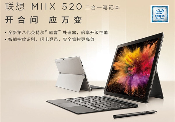 Lenovo Miix 520. Конвертируемый в ноутбук Windows планшет в стиле Microsoft Surface поступил в продажу у себя на родине