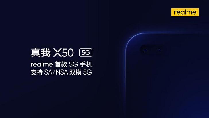 Realme X50. Первый 5G смартфон этого производителя уже готовится к выпуску