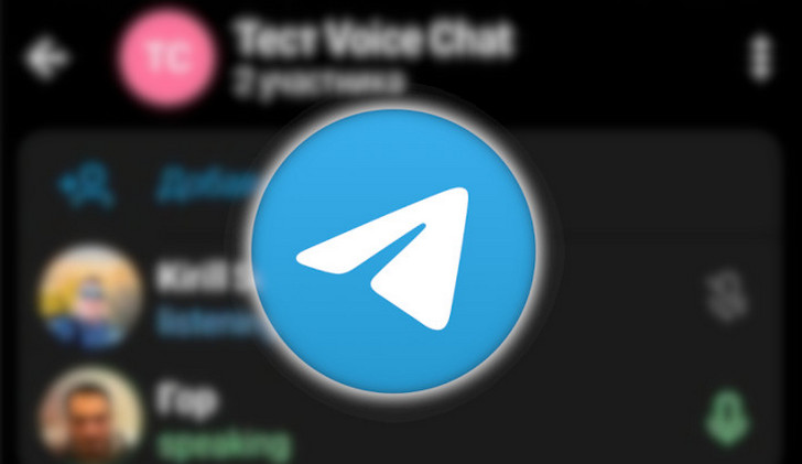 Telegram 7.3 beta получил возможность общения в аудиоконференциях