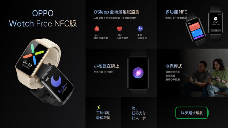 OPPO Watch Free NFC. Новая версия выпущенных ранее часов официально представлена