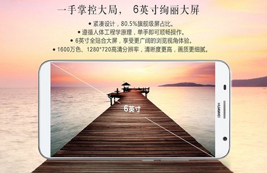 Huawei Ascend GX1. Шестидюймовый фаблет с 64-разрядным процессором Qualcomm Snapdragon официально представлен. Цена – от $255