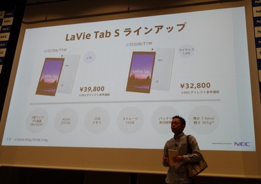 NEC LaVie Tab S. Восьмидюймовый Android планшет с процессором Intel Atom на борту начинает поступать в продажу