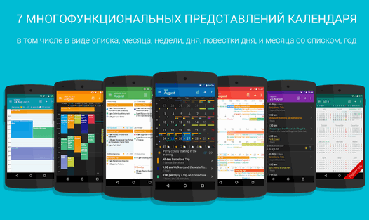 Лучшие программы для Android. DigiCal календарь заменит вам «бумажный» ежедневник и органайзер в придачу