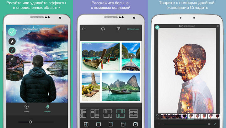 Лучшие приложения для Android. Pixlr — бесплатный редактор фото, который не мешало бы иметь каждому владельцу смартфона