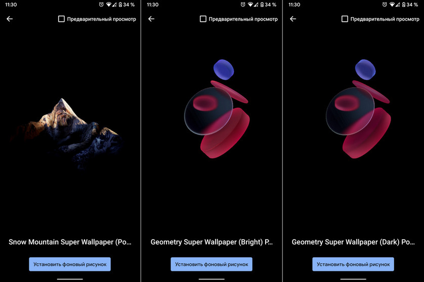 Скачать новые живые суперобои «Snow Mountain» и «Geometry» из свежих сборок MIUI 12 