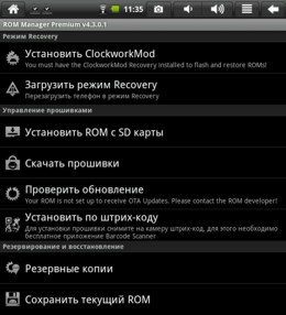 Инструкция по прошивке Android устройств с помощью программы ROM Manager.