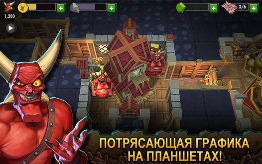 Игры для планшетов. Dungeon Keeper для Android и iOS теперь доступен во всех регионах мира.