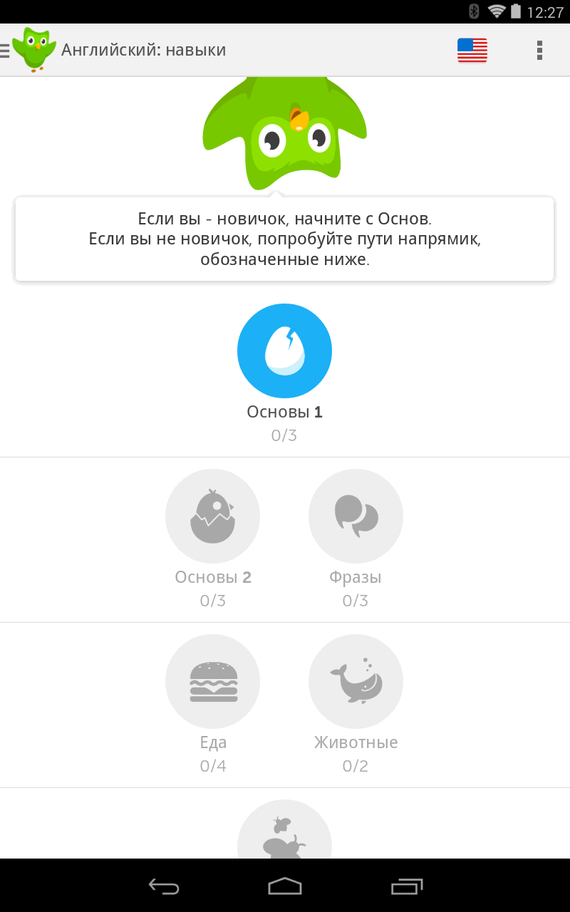 Программы для Android. Новая версия Duolingo получила поддержку русского, польского, турецкого, венгерского и голландского языков