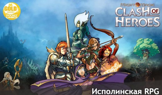 Скидки в Google Play Маркет. M&M Clash Of Heroes, Call Notes Pro, Hot Springs Story и пр.