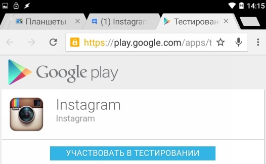 Скачать Instagram Beta для Android уже можно в Google Play Маркет