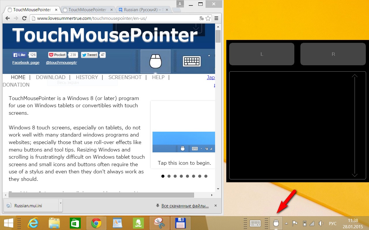 Виртуальная мышь для планшета