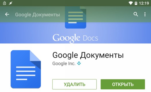 Прграммы для Android. Документы Google, Таблицы Google и Презентации Google обновились. Печать без подключения к Интернету, ускоренное создание файлов и прочие изменения (Скачать APK)