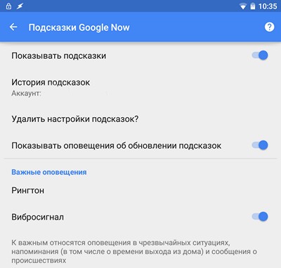 Скачать APK Google Поиск v 4.1.21. Настройка подсказок Google Now, новый режим работы «Окей Гугл» на заблокированном экране и прочие изменения и дополнения