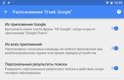 Скачать APK Google Поиск v 4.1.21. Настройка подсказок Google Now, новый режим работы «Окей Гугл» на заблокированном экране и прочие изменения и дополнения
