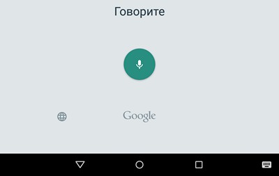 Скачать APK Google Поиск v 4.1.21. Настройка подсказок Google Now, новый режим работы «Окей Гугл» на заблокированном экране и прочие изменения и дополнения