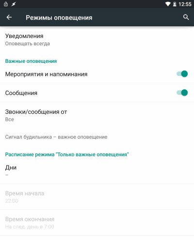 Android – советы и подсказки. Что означает звездочка появившаяся в панели уведомлений рядом со значками WiFi и Bluetooth